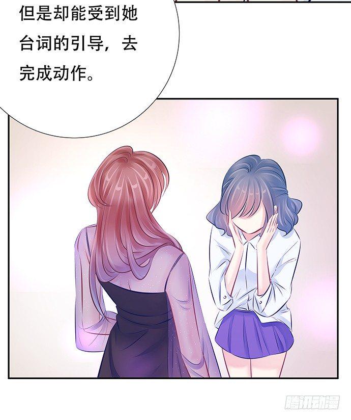 《重生只为追影帝》漫画最新章节79.意外状况免费下拉式在线观看章节第【45】张图片