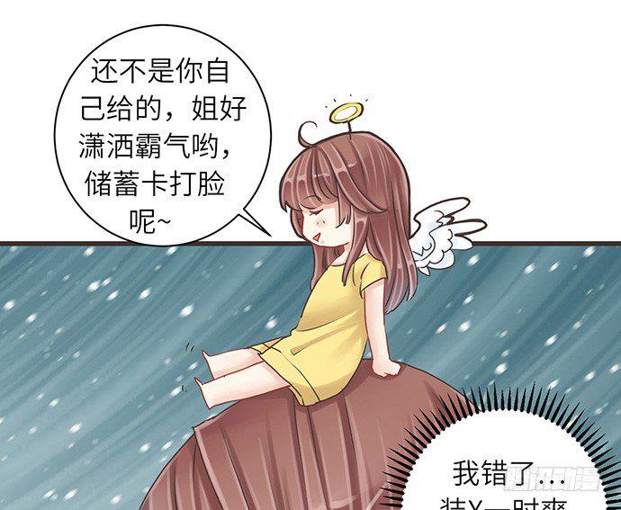 《重生只为追影帝》漫画最新章节9.太冷了免费下拉式在线观看章节第【15】张图片