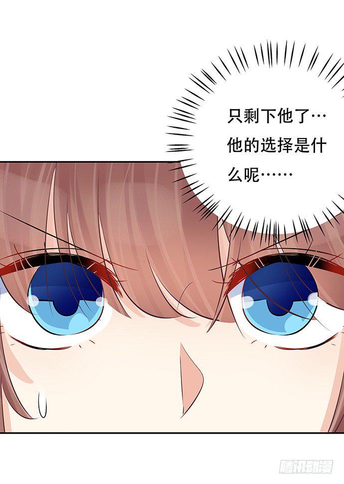 《重生只为追影帝》漫画最新章节80.0.1秒的失误免费下拉式在线观看章节第【28】张图片