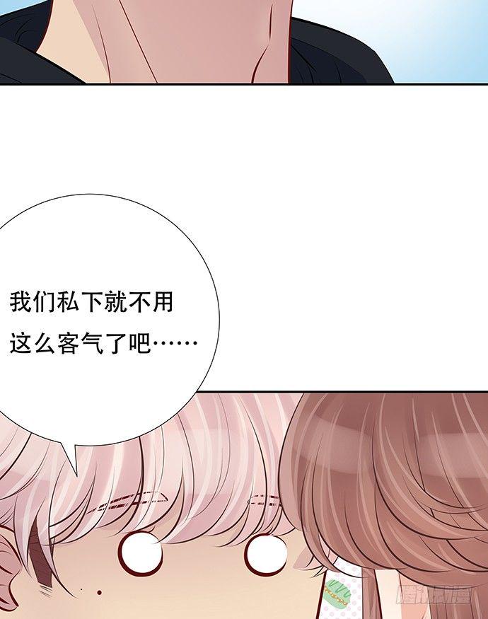 《重生只为追影帝》漫画最新章节81.……是白的？免费下拉式在线观看章节第【30】张图片