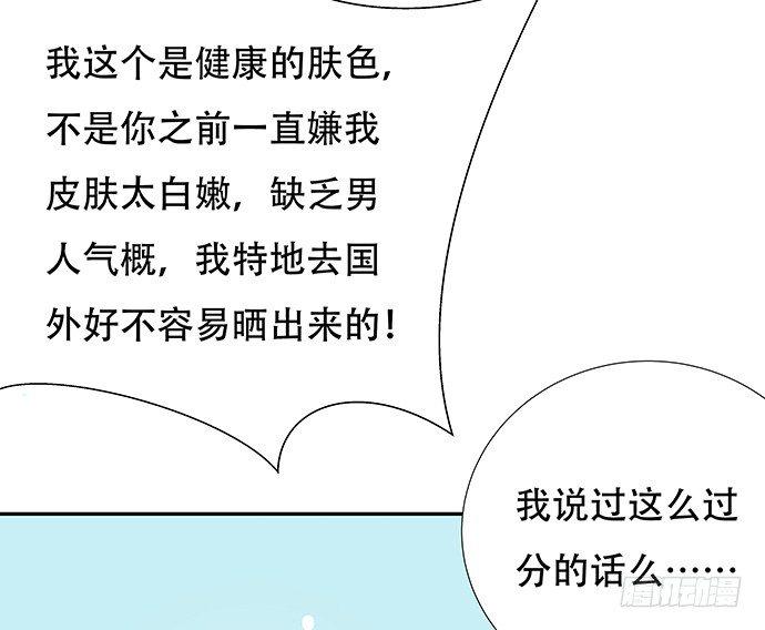 《重生只为追影帝》漫画最新章节81.……是白的？免费下拉式在线观看章节第【44】张图片