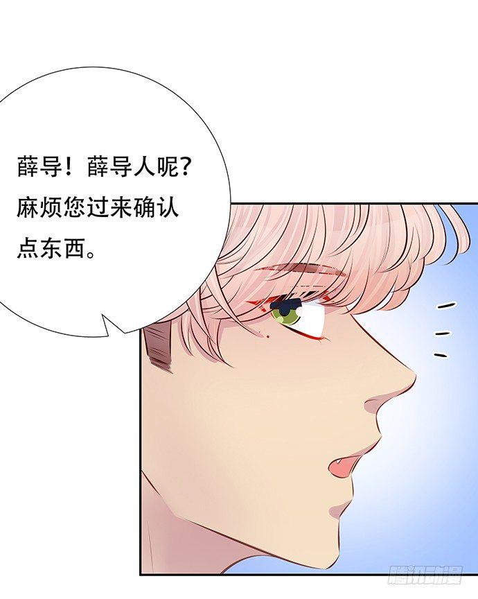 《重生只为追影帝》漫画最新章节81.……是白的？免费下拉式在线观看章节第【46】张图片