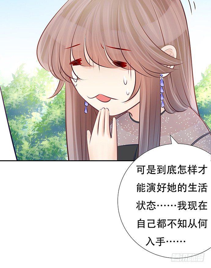 《重生只为追影帝》漫画最新章节82.就要黏着你免费下拉式在线观看章节第【31】张图片