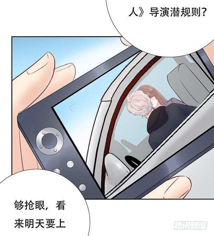 《重生只为追影帝》漫画最新章节83.桃色绯闻？免费下拉式在线观看章节第【27】张图片