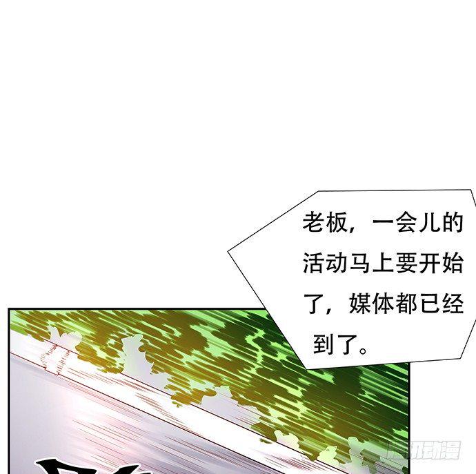 《重生只为追影帝》漫画最新章节83.桃色绯闻？免费下拉式在线观看章节第【31】张图片