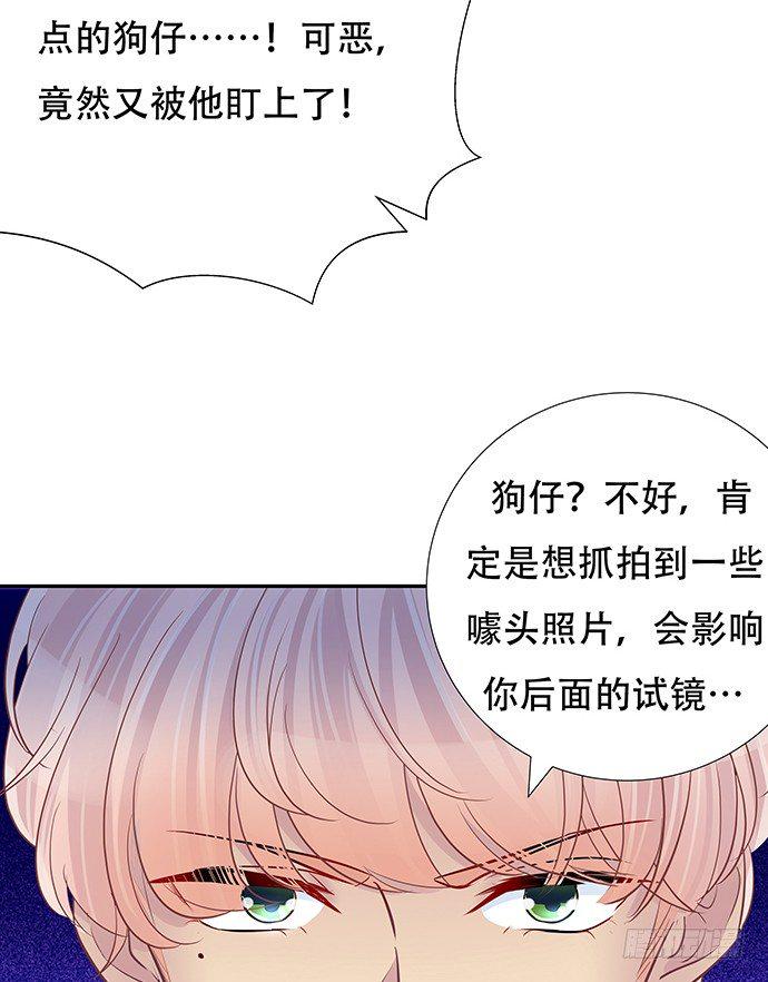 《重生只为追影帝》漫画最新章节84.直行or拐弯？免费下拉式在线观看章节第【33】张图片