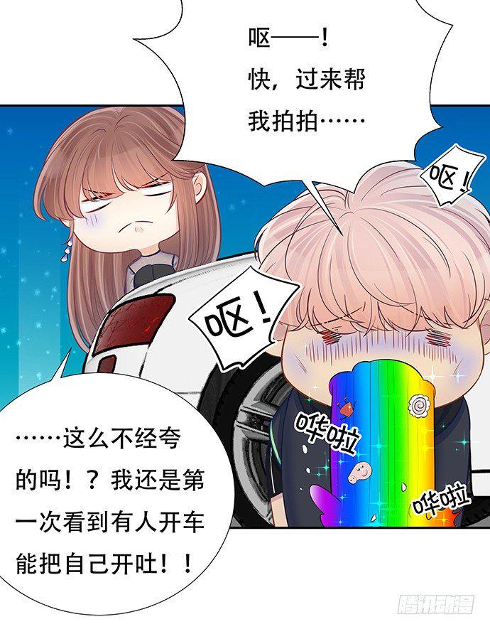 《重生只为追影帝》漫画最新章节84.直行or拐弯？免费下拉式在线观看章节第【47】张图片