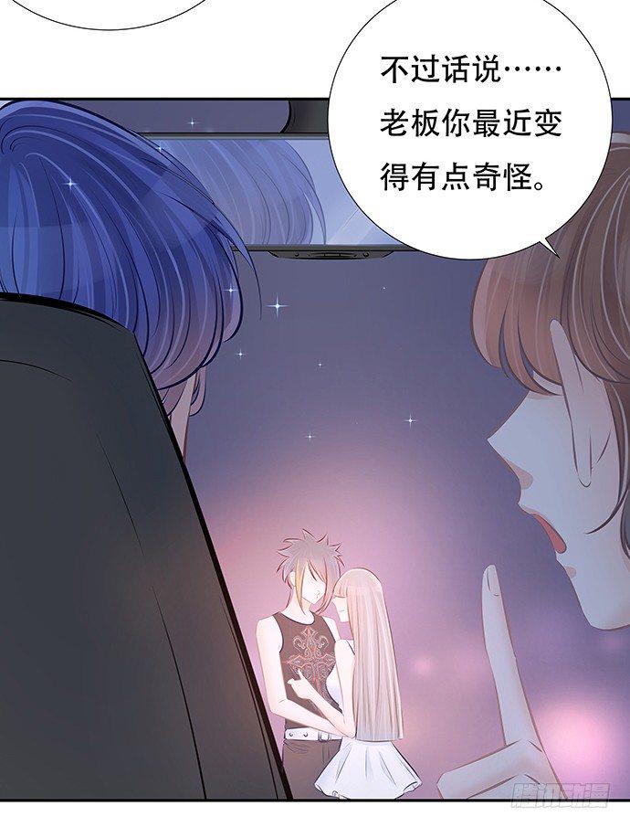 《重生只为追影帝》漫画最新章节85.你有点奇怪免费下拉式在线观看章节第【34】张图片