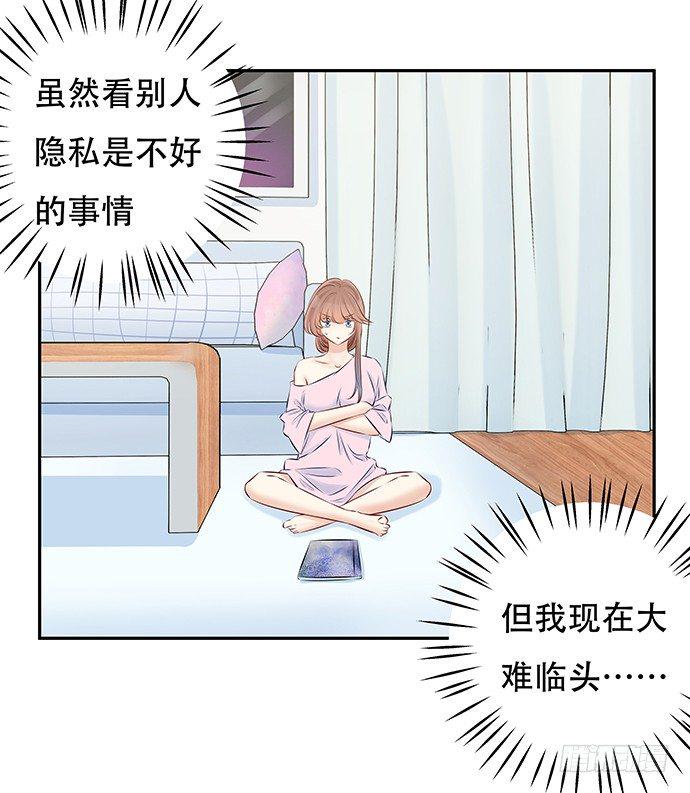 《重生只为追影帝》漫画最新章节87.日记本里的秘密免费下拉式在线观看章节第【33】张图片