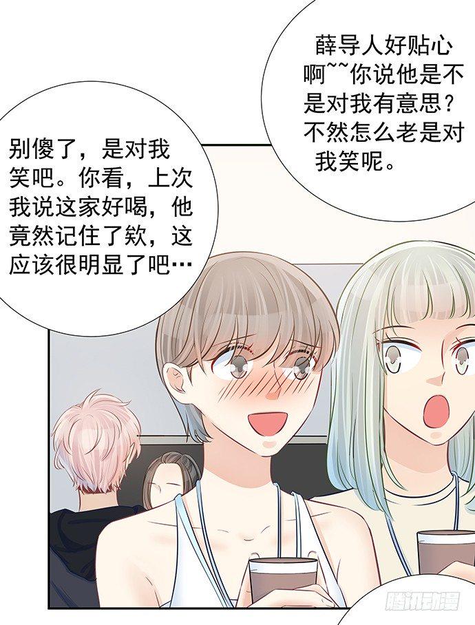 《重生只为追影帝》漫画最新章节90.放弃吧免费下拉式在线观看章节第【30】张图片