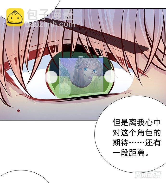 《重生只为追影帝》漫画最新章节90.放弃吧免费下拉式在线观看章节第【36】张图片