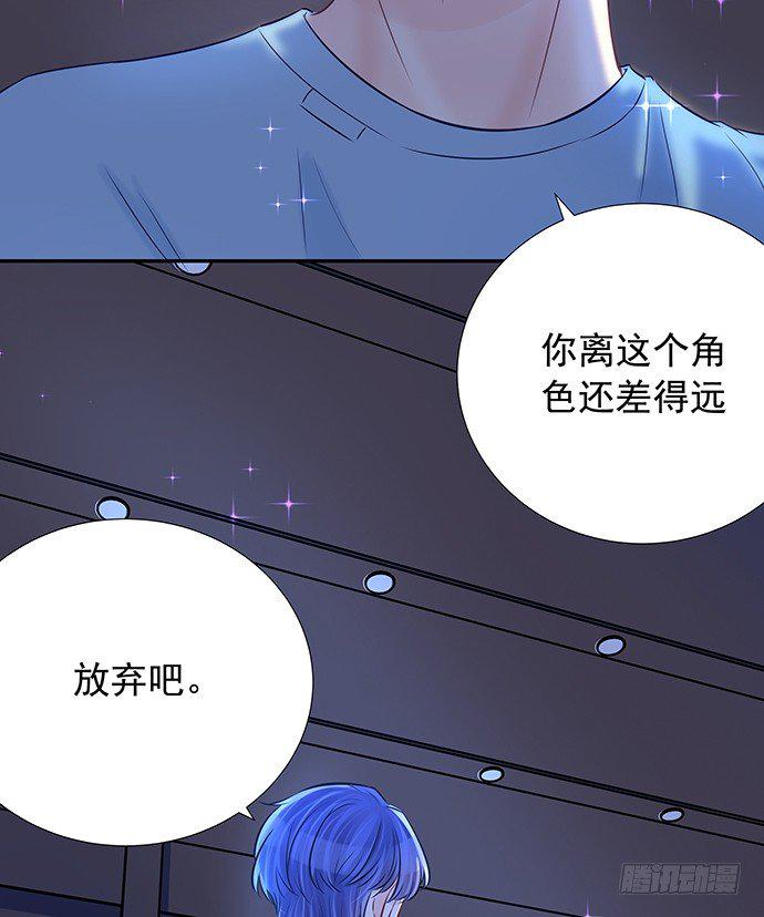 《重生只为追影帝》漫画最新章节90.放弃吧免费下拉式在线观看章节第【47】张图片