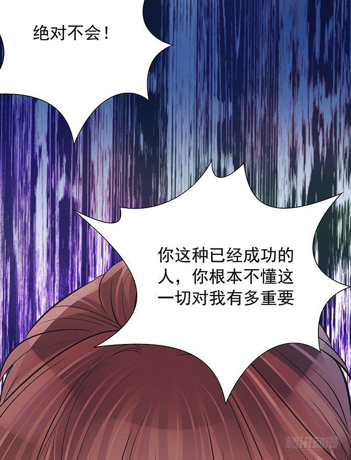 《重生只为追影帝》漫画最新章节91.你根本不懂免费下拉式在线观看章节第【29】张图片