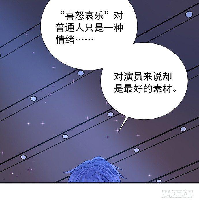 《重生只为追影帝》漫画最新章节91.你根本不懂免费下拉式在线观看章节第【47】张图片