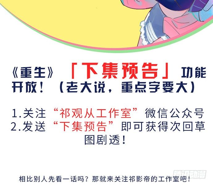 《重生只为追影帝》漫画最新章节91.你根本不懂免费下拉式在线观看章节第【62】张图片