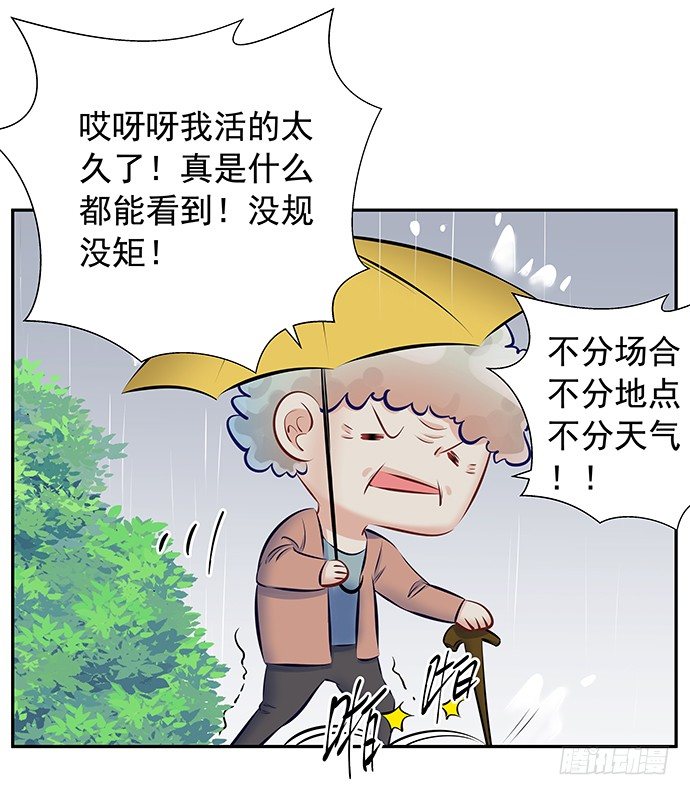 《重生只为追影帝》漫画最新章节99.拯救广告牌免费下拉式在线观看章节第【54】张图片