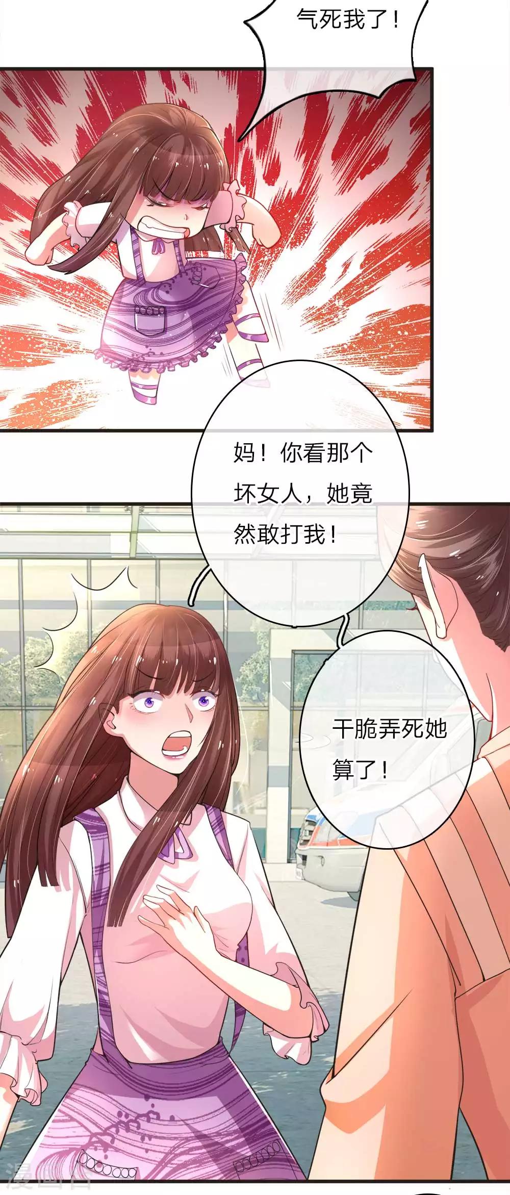 《重生之影后谋略》漫画最新章节第6话 重遇莫荆南免费下拉式在线观看章节第【5】张图片