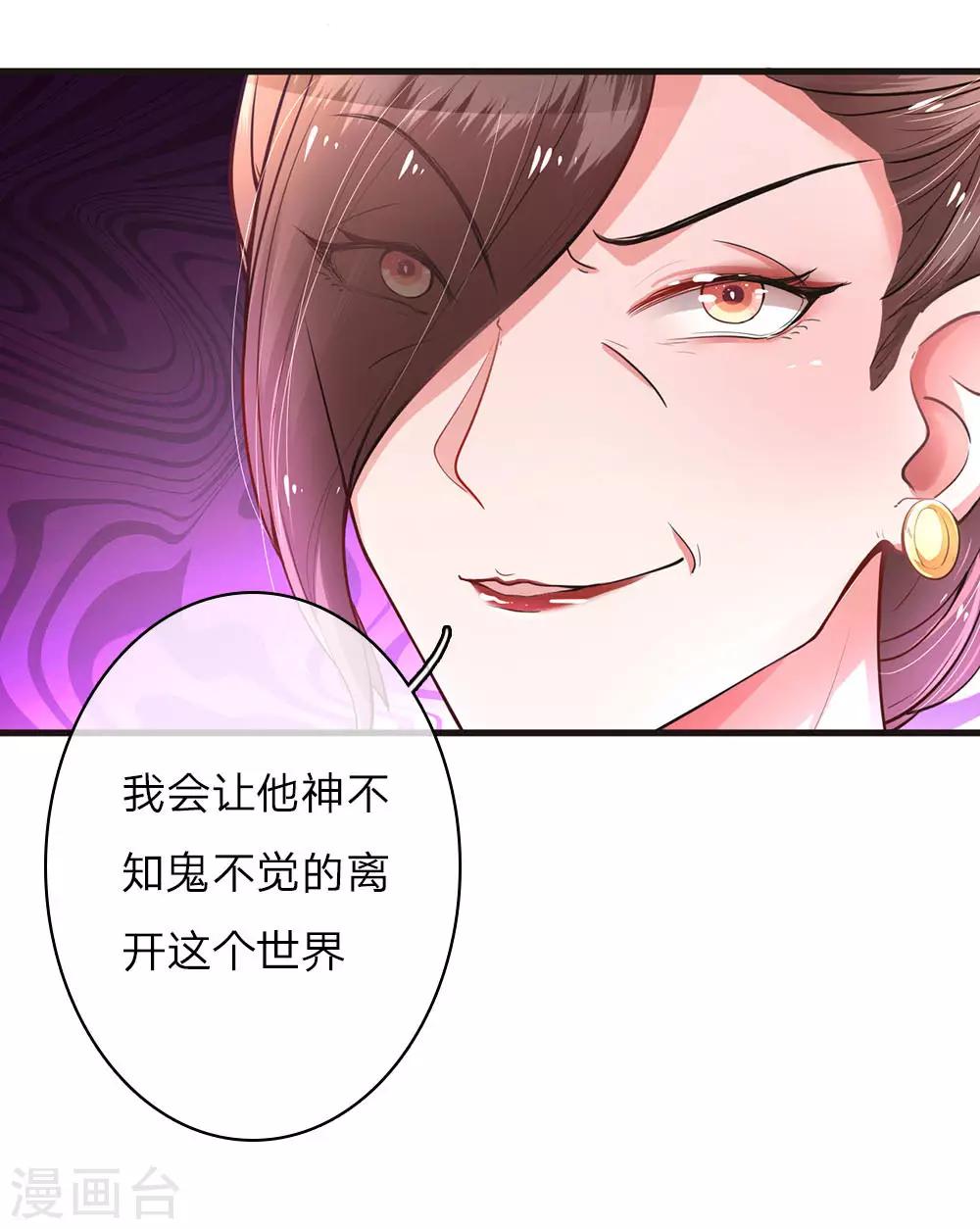 《重生之影后谋略》漫画最新章节第6话 重遇莫荆南免费下拉式在线观看章节第【8】张图片