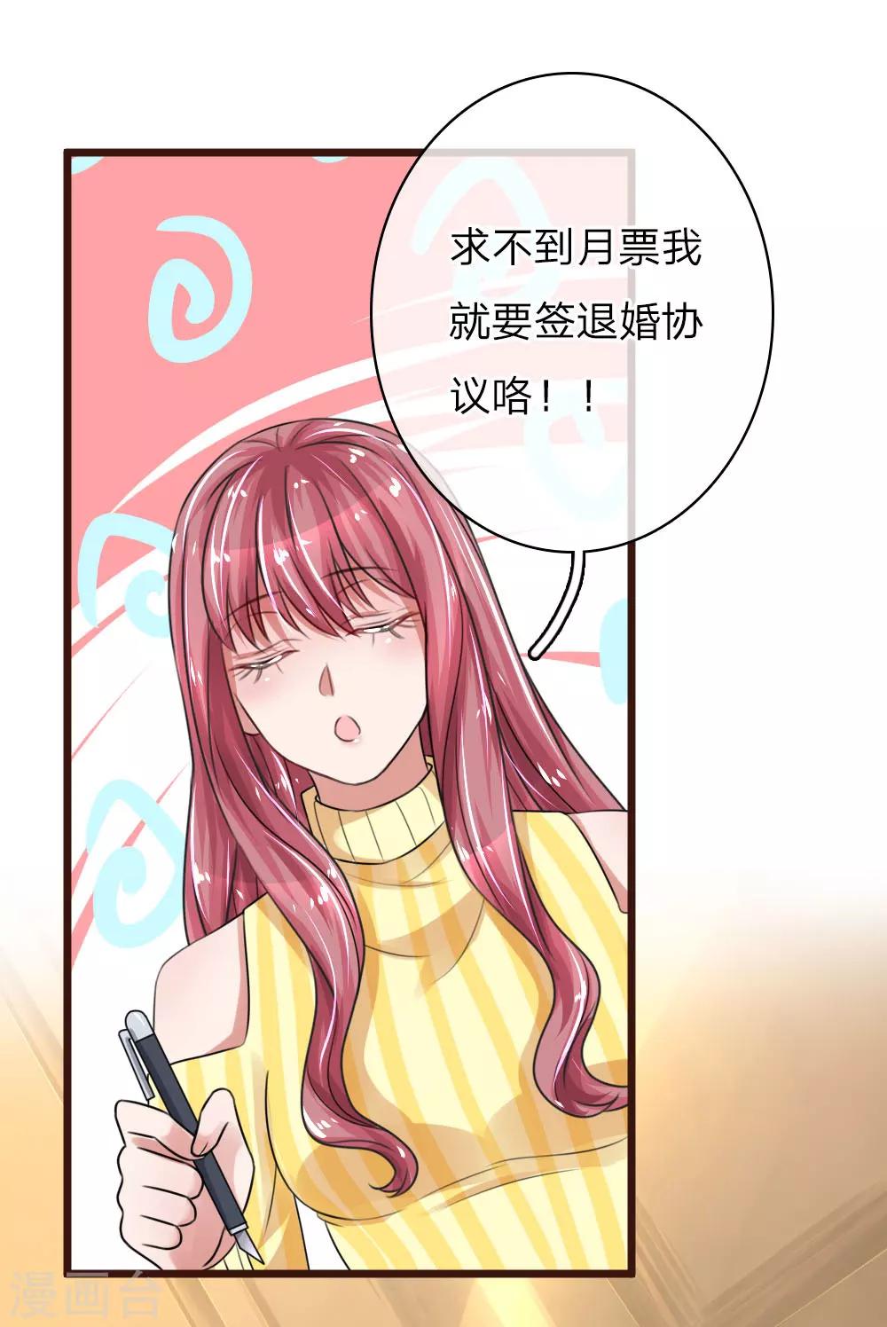 《重生之影后谋略》漫画最新章节第56话 退婚，我不准免费下拉式在线观看章节第【22】张图片