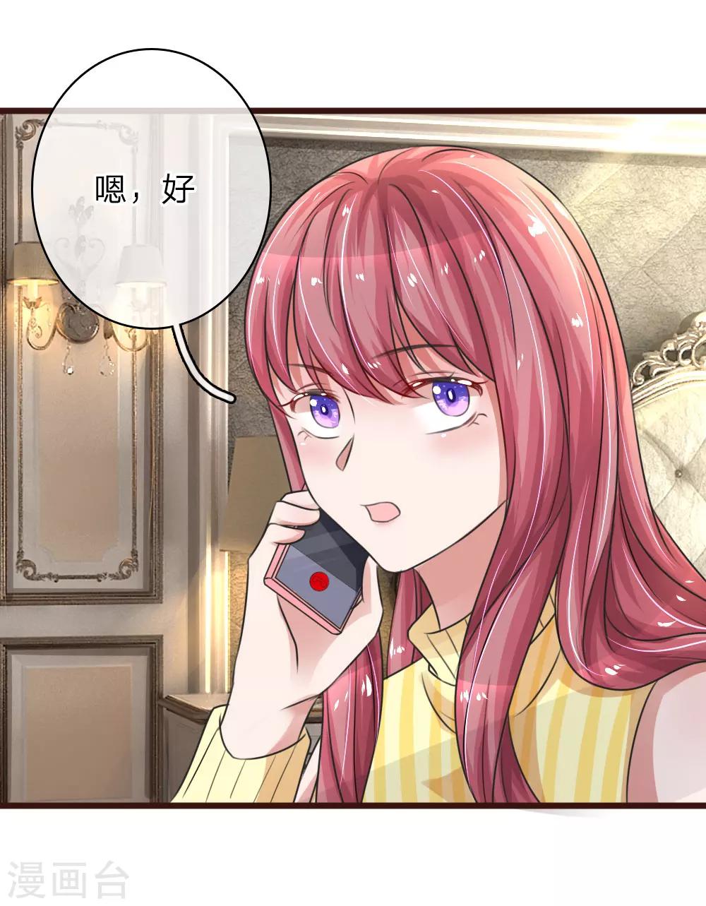 《重生之影后谋略》漫画最新章节第56话 退婚，我不准免费下拉式在线观看章节第【5】张图片