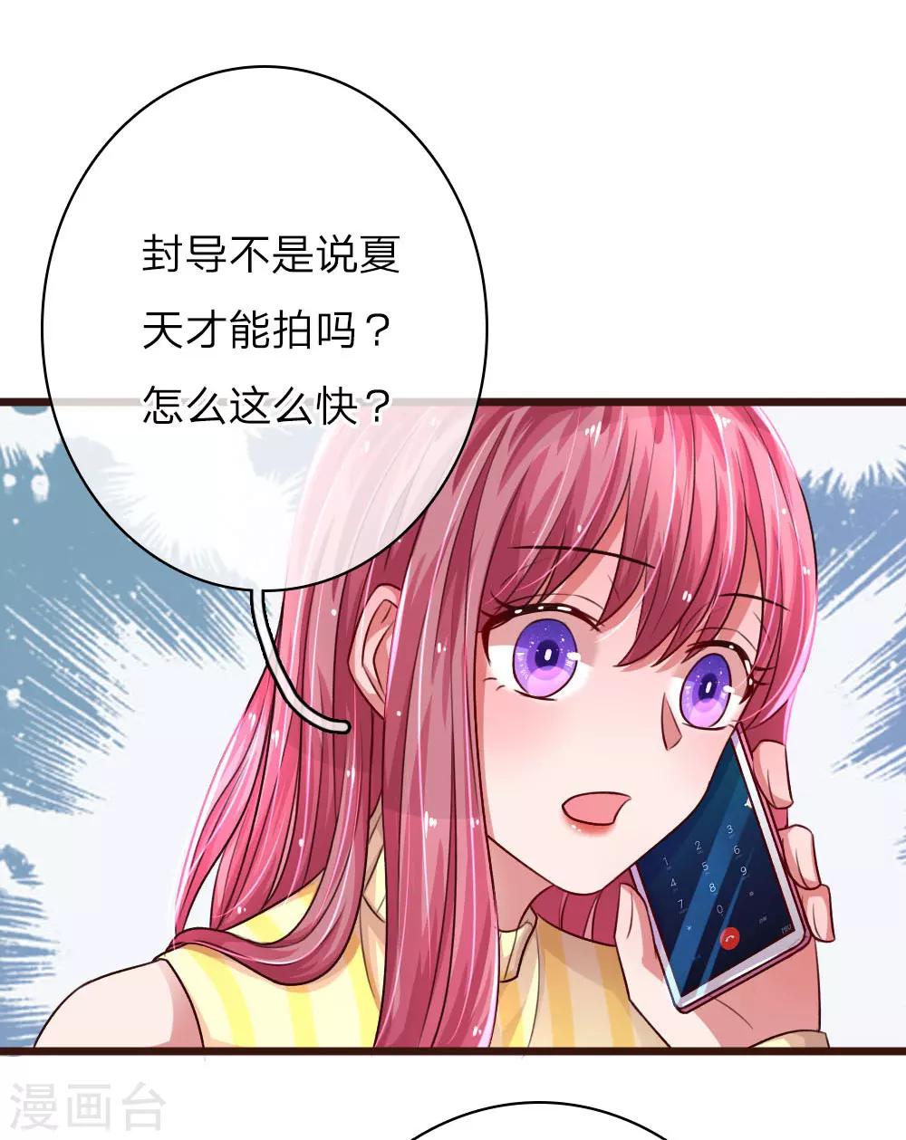 《重生之影后谋略》漫画最新章节第57话  决裂免费下拉式在线观看章节第【16】张图片