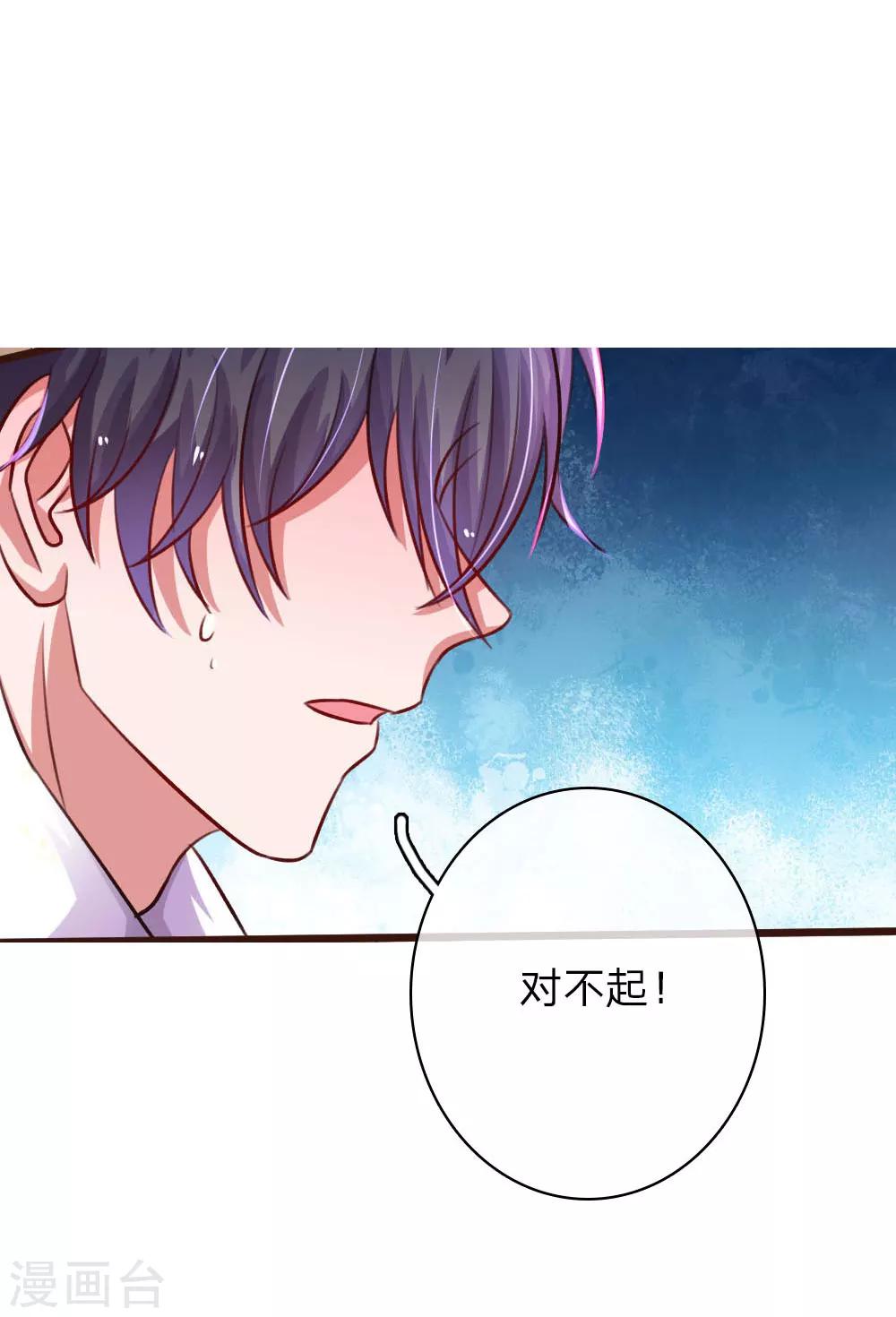 《重生之影后谋略》漫画最新章节第57话  决裂免费下拉式在线观看章节第【21】张图片