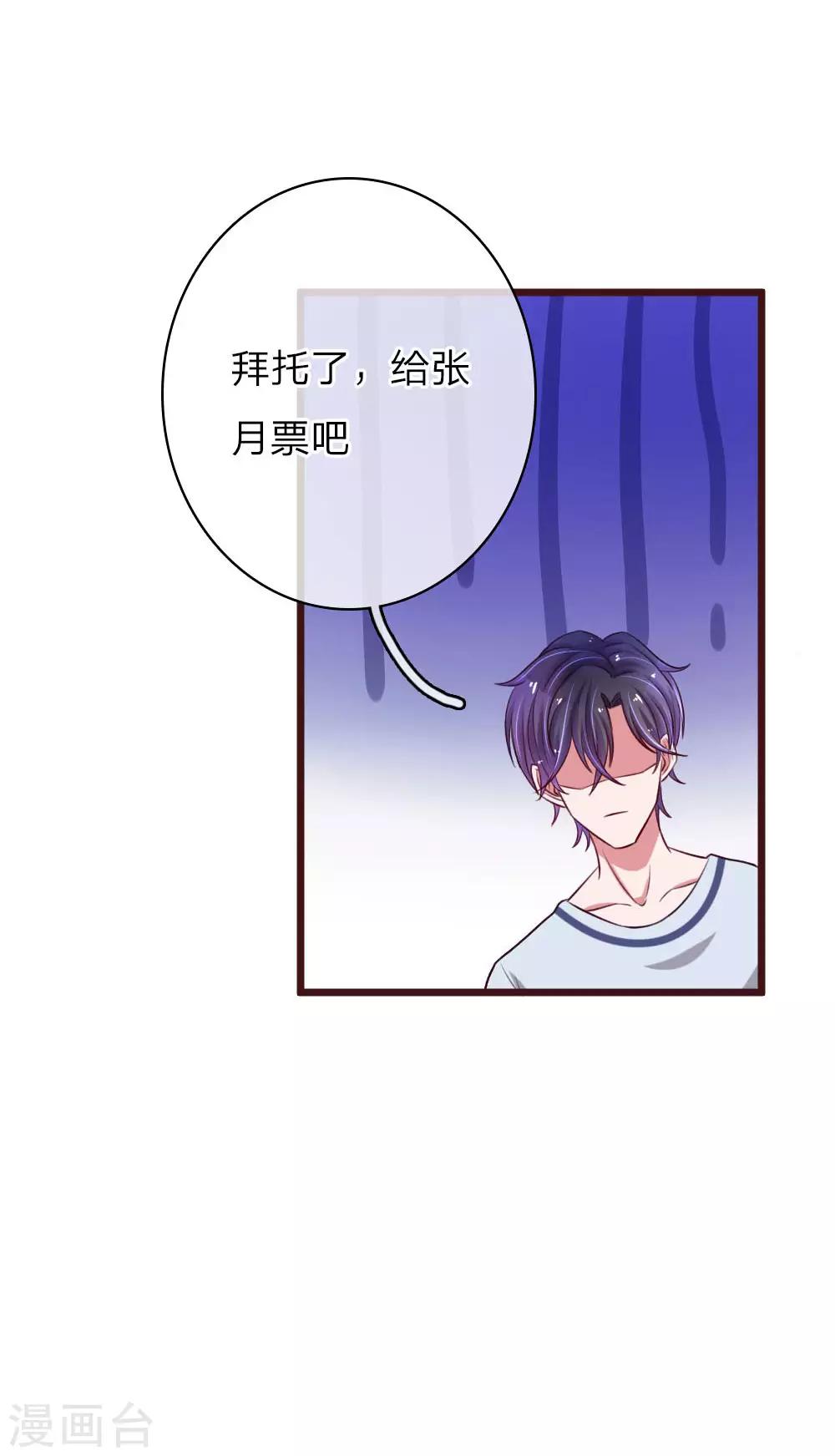 《重生之影后谋略》漫画最新章节第59话 撩妹必杀技免费下拉式在线观看章节第【20】张图片