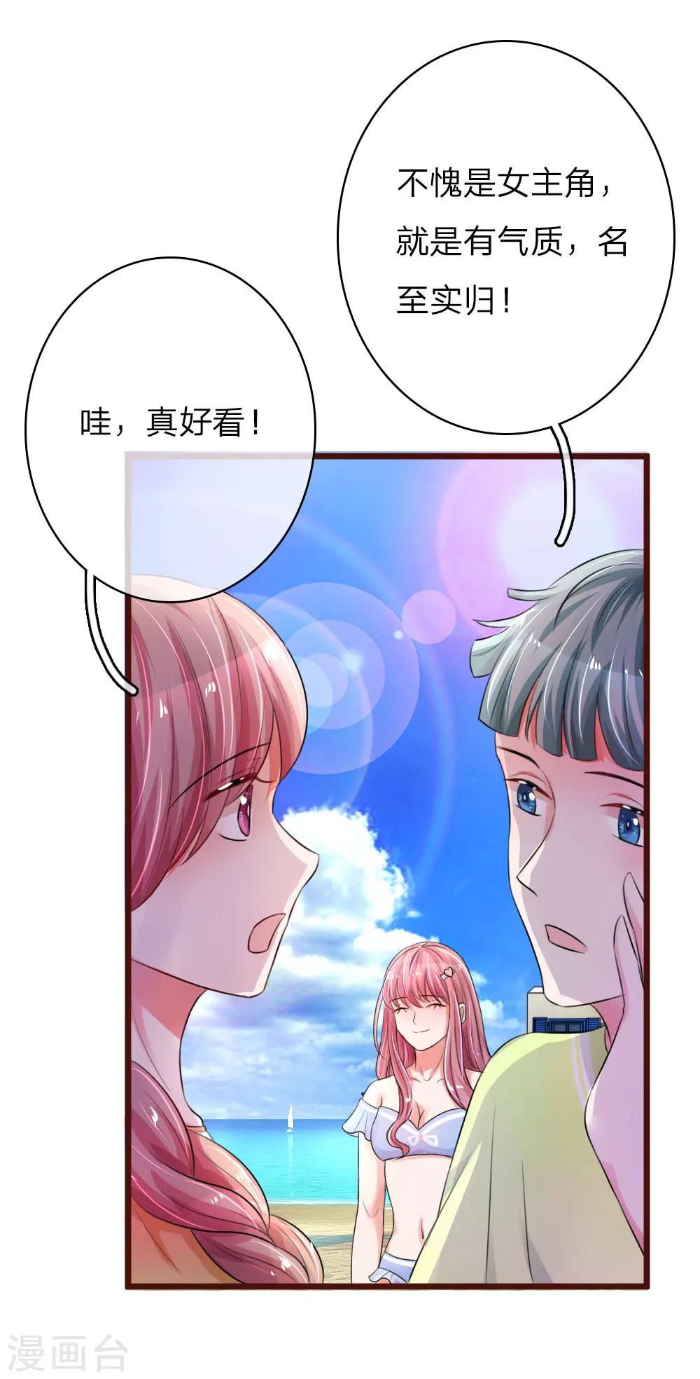 《重生之影后谋略》漫画最新章节第60话 惊艳亮相免费下拉式在线观看章节第【19】张图片