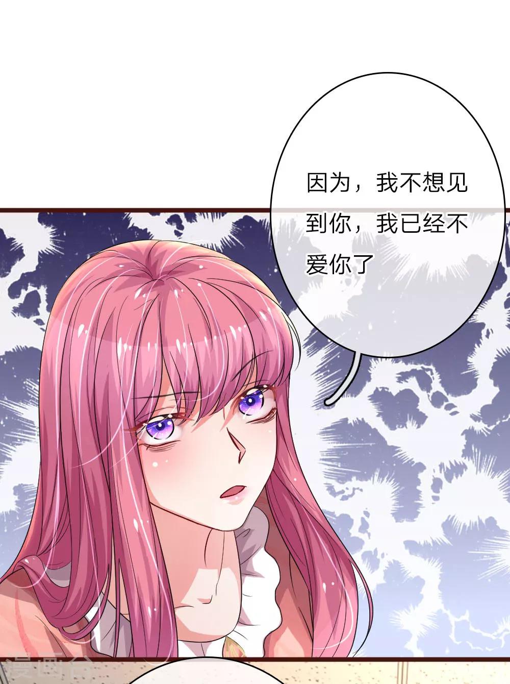 《重生之影后谋略》漫画最新章节第62话 摊牌免费下拉式在线观看章节第【6】张图片