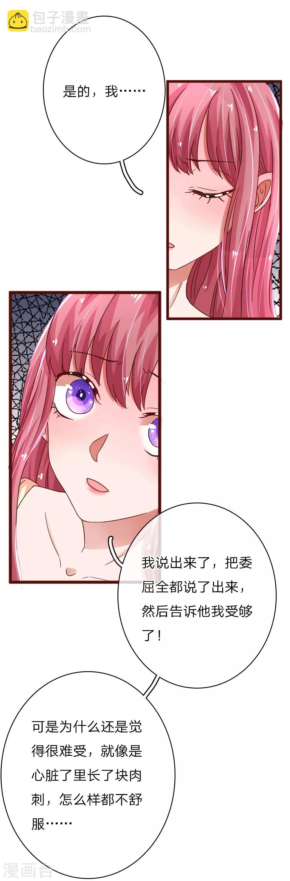 《重生之影后谋略》漫画最新章节第63话 爱情的心结免费下拉式在线观看章节第【10】张图片