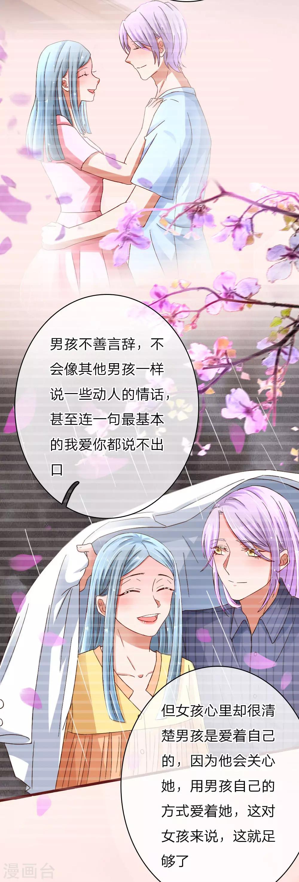 《重生之影后谋略》漫画最新章节第63话 爱情的心结免费下拉式在线观看章节第【13】张图片