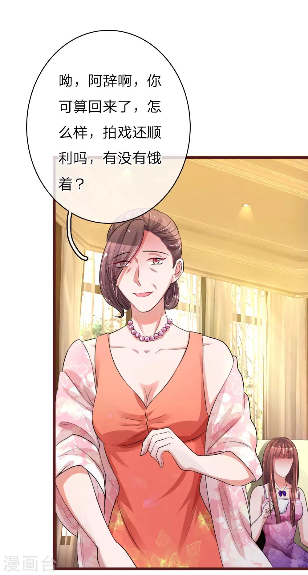 《重生之影后谋略》漫画最新章节第64话 喜欢就要说出来免费下拉式在线观看章节第【10】张图片