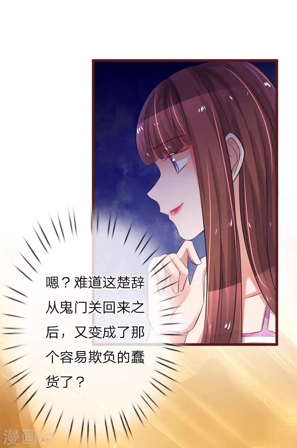 《重生之影后谋略》漫画最新章节第64话 喜欢就要说出来免费下拉式在线观看章节第【15】张图片