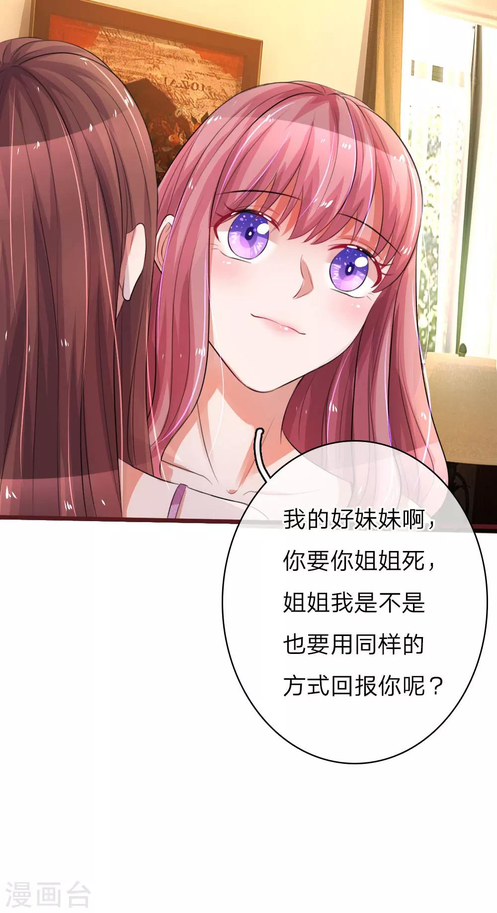 《重生之影后谋略》漫画最新章节第64话 喜欢就要说出来免费下拉式在线观看章节第【17】张图片