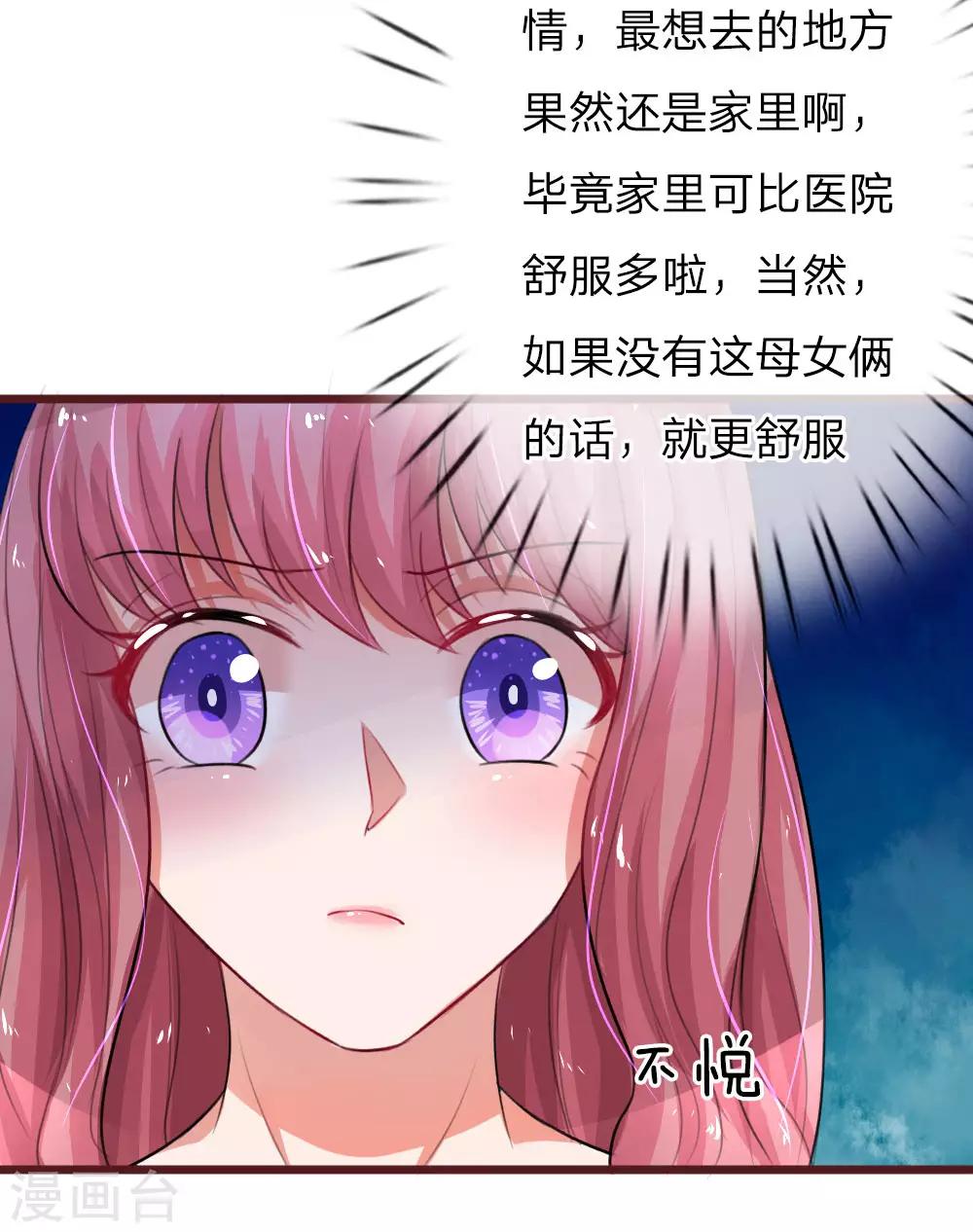 《重生之影后谋略》漫画最新章节第64话 喜欢就要说出来免费下拉式在线观看章节第【9】张图片