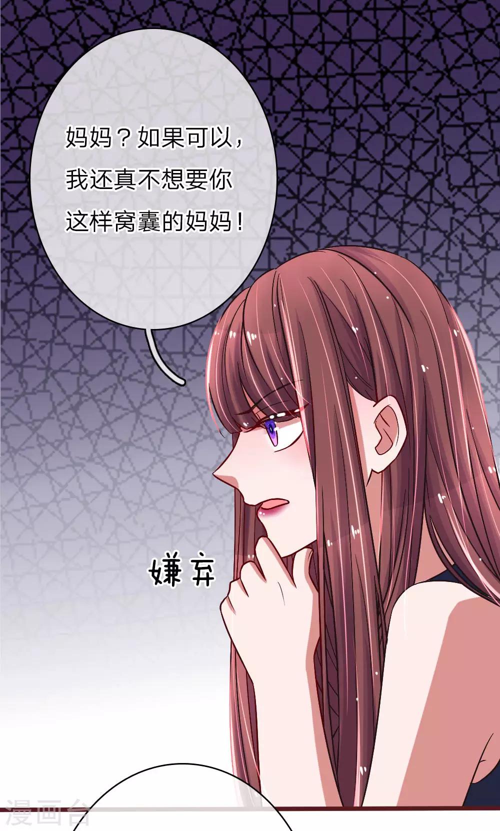 《重生之影后谋略》漫画最新章节第65话 母女互掐免费下拉式在线观看章节第【12】张图片