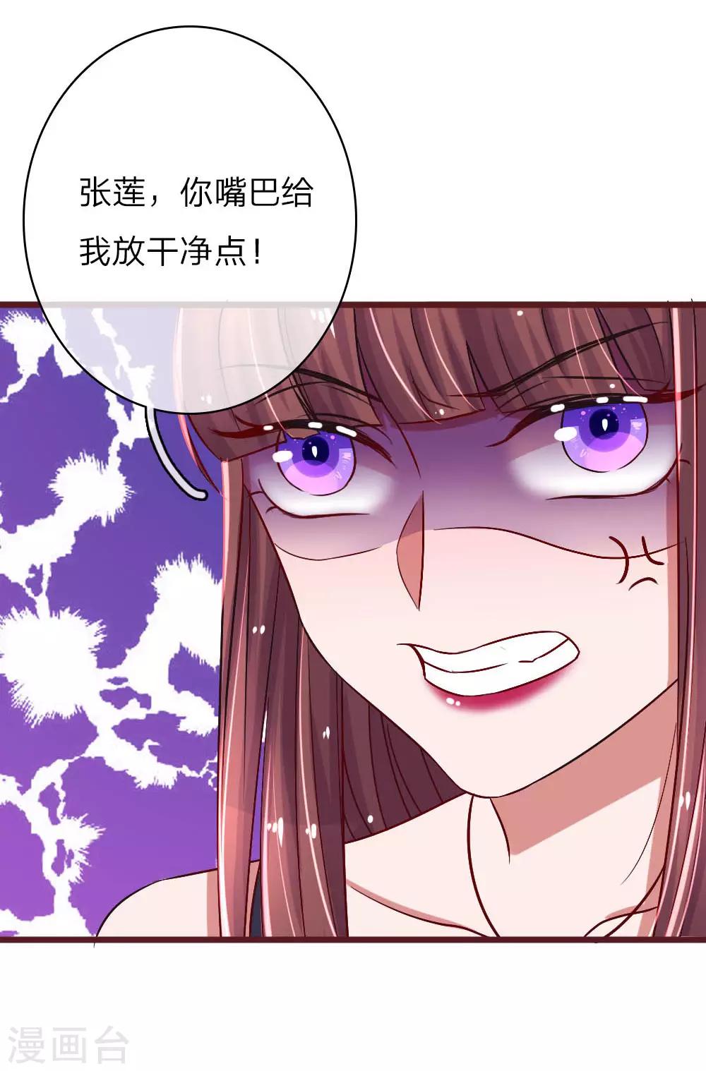 《重生之影后谋略》漫画最新章节第65话 母女互掐免费下拉式在线观看章节第【14】张图片