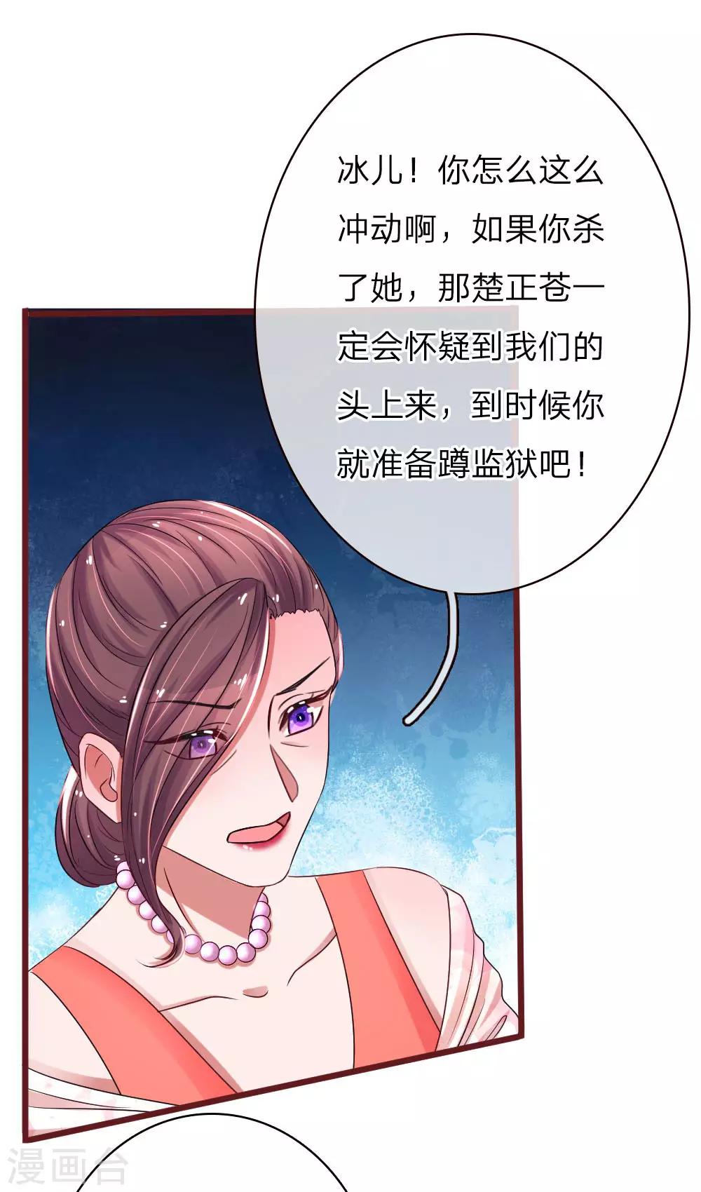 《重生之影后谋略》漫画最新章节第65话 母女互掐免费下拉式在线观看章节第【6】张图片