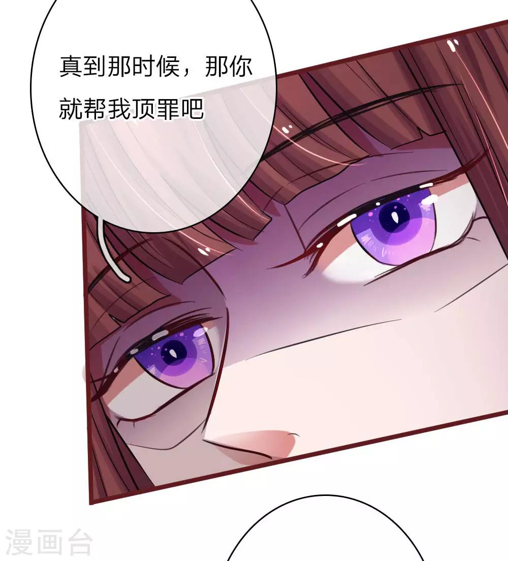 《重生之影后谋略》漫画最新章节第65话 母女互掐免费下拉式在线观看章节第【7】张图片