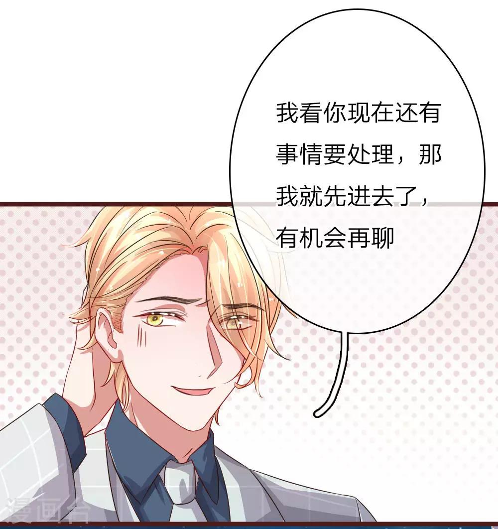 《重生之影后谋略》漫画最新章节第67话 微妙的四角恋免费下拉式在线观看章节第【10】张图片