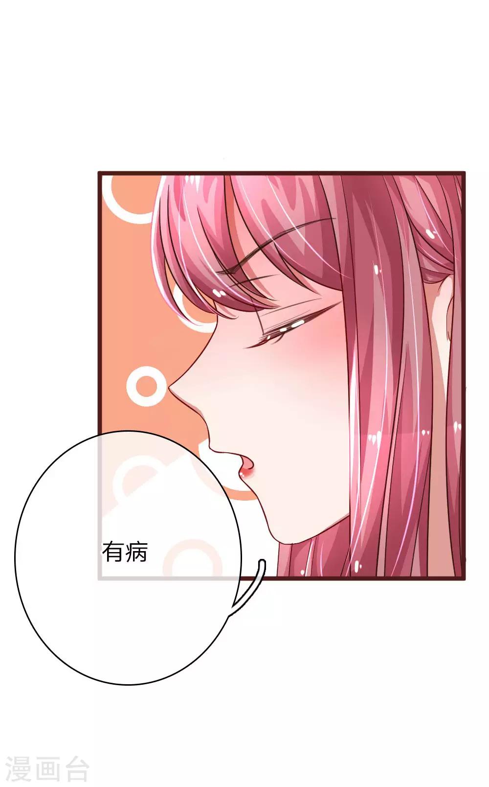 《重生之影后谋略》漫画最新章节第67话 微妙的四角恋免费下拉式在线观看章节第【13】张图片