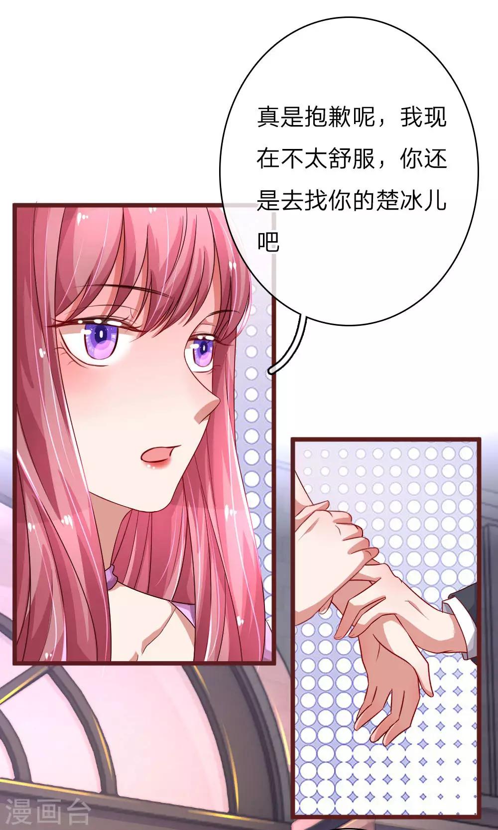 《重生之影后谋略》漫画最新章节第67话 微妙的四角恋免费下拉式在线观看章节第【5】张图片