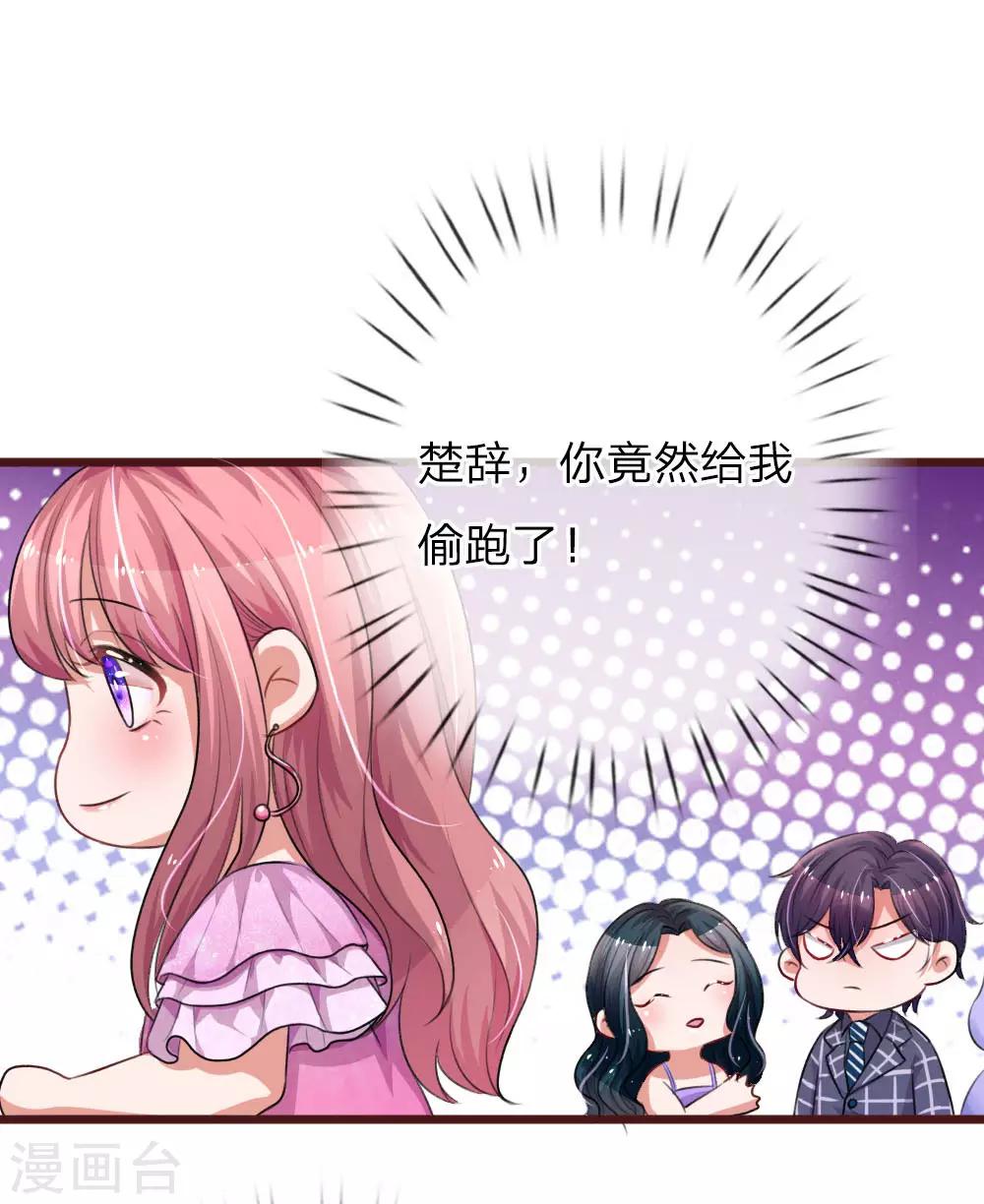 《重生之影后谋略》漫画最新章节第68话 好想你免费下拉式在线观看章节第【10】张图片