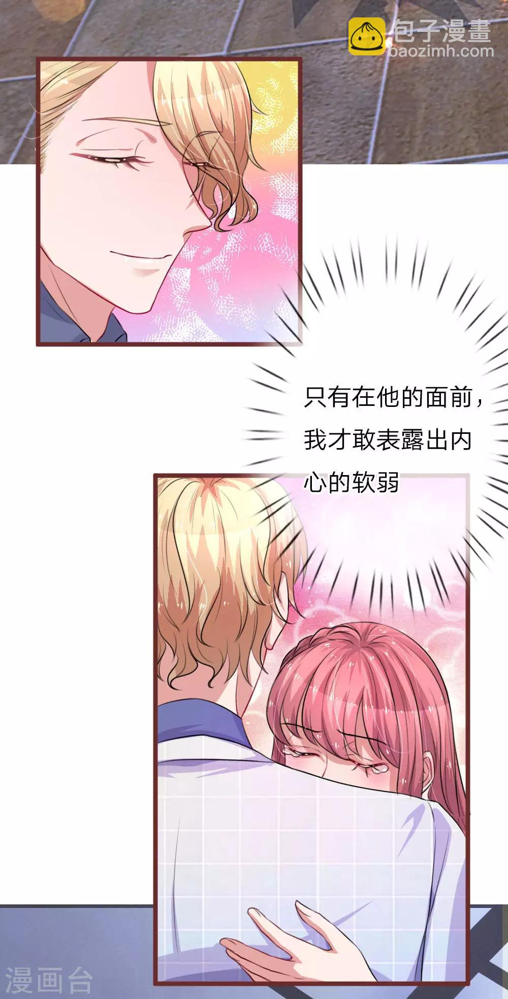 《重生之影后谋略》漫画最新章节第68话 好想你免费下拉式在线观看章节第【17】张图片