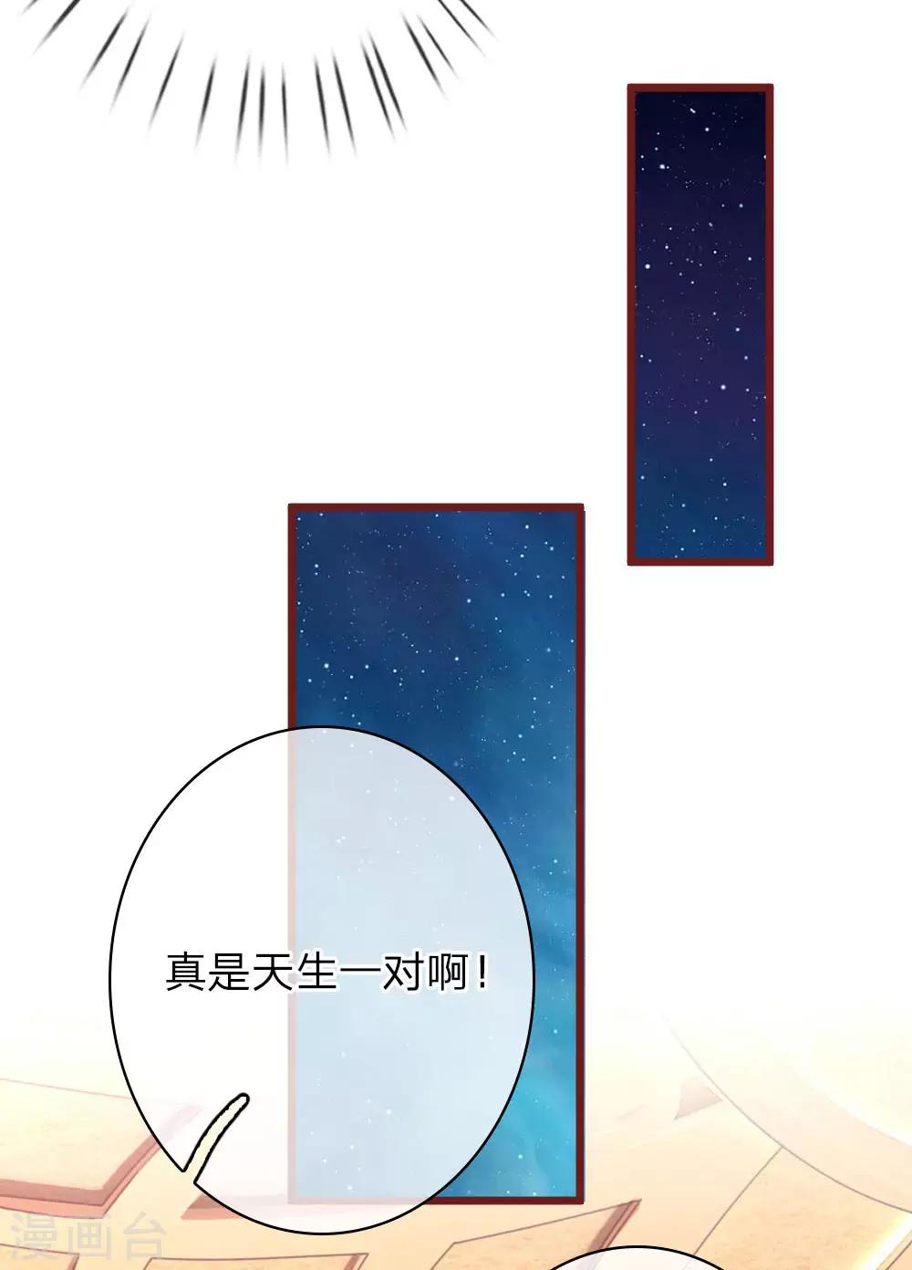 《重生之影后谋略》漫画最新章节第69话 天生一对免费下拉式在线观看章节第【14】张图片