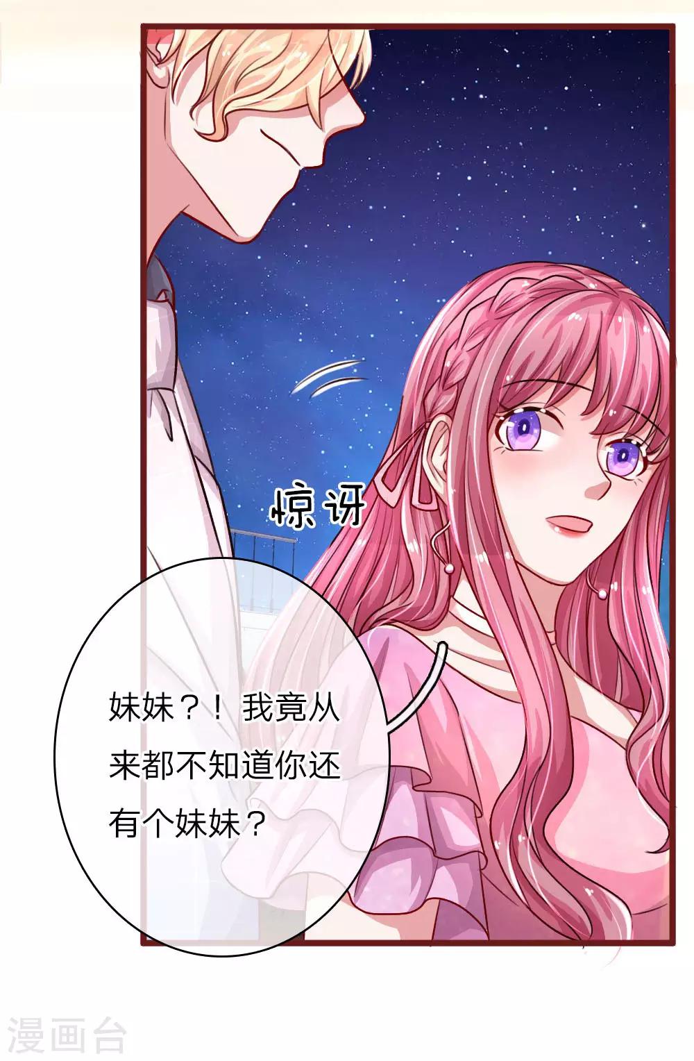 《重生之影后谋略》漫画最新章节第69话 天生一对免费下拉式在线观看章节第【18】张图片