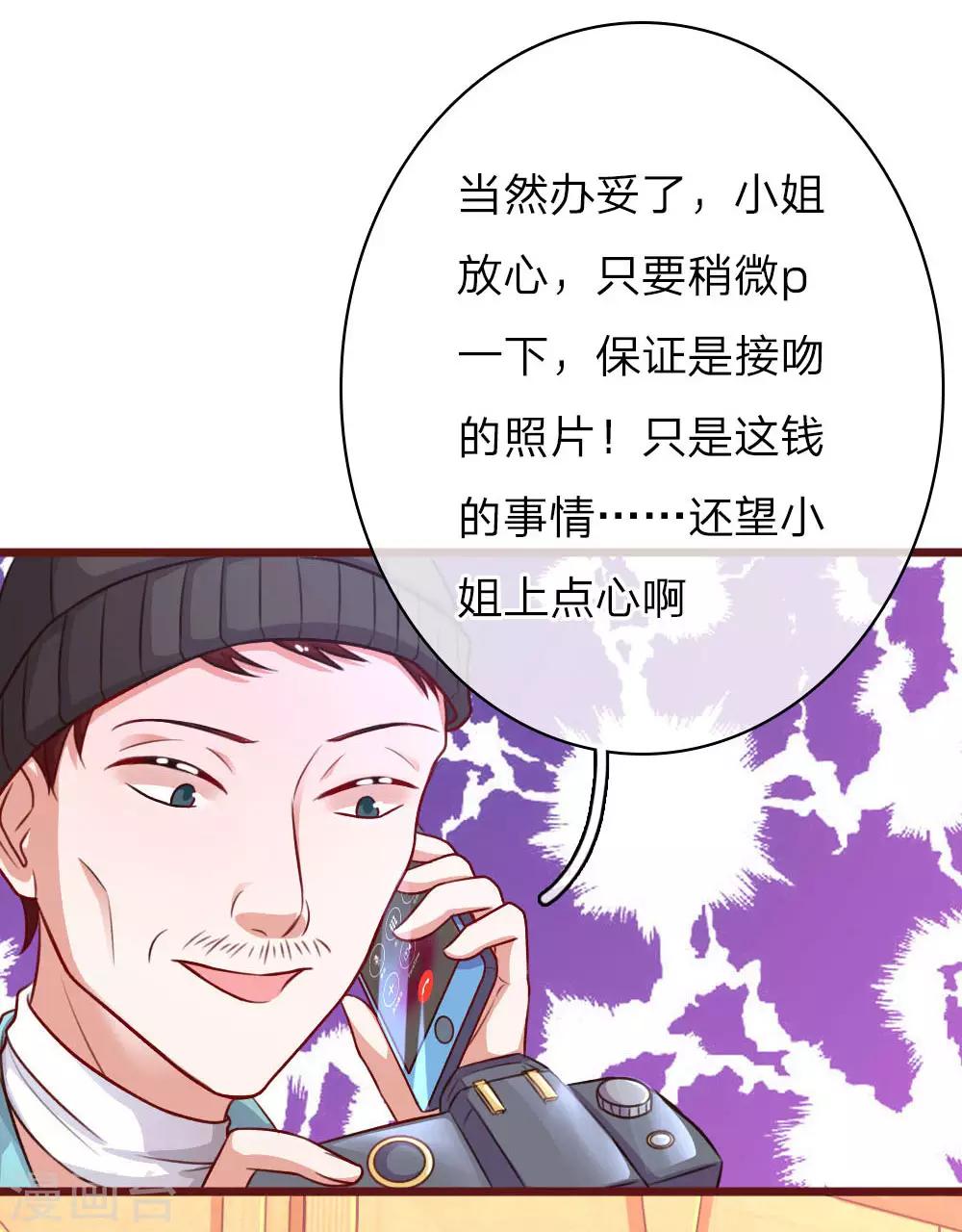 《重生之影后谋略》漫画最新章节第69话 天生一对免费下拉式在线观看章节第【7】张图片