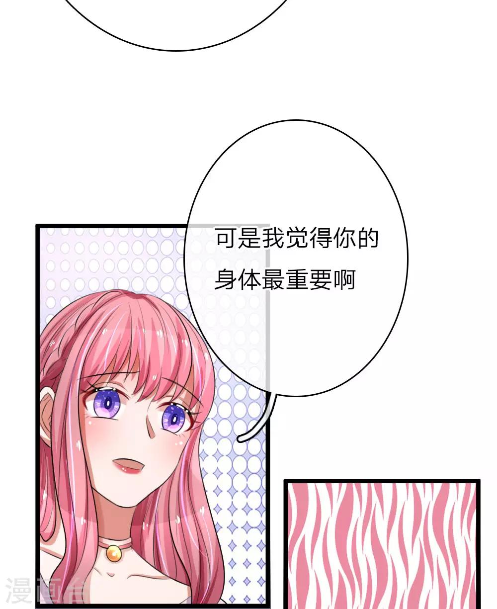 《重生之影后谋略》漫画最新章节第70话 好哥哥免费下拉式在线观看章节第【18】张图片