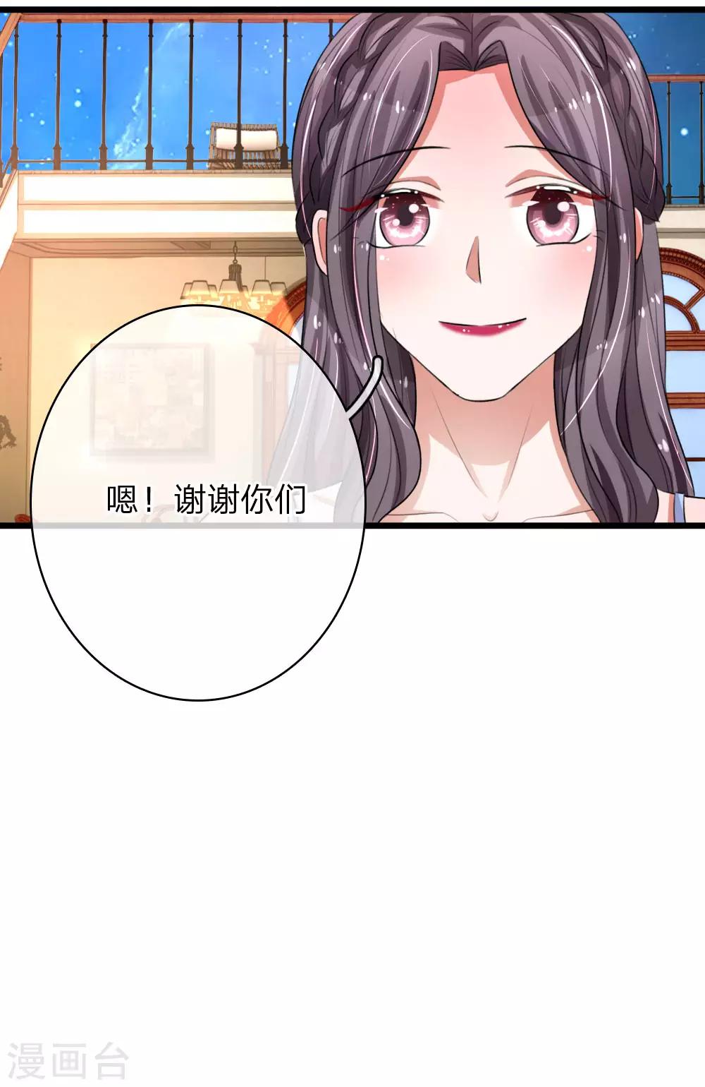 《重生之影后谋略》漫画最新章节第70话 好哥哥免费下拉式在线观看章节第【20】张图片