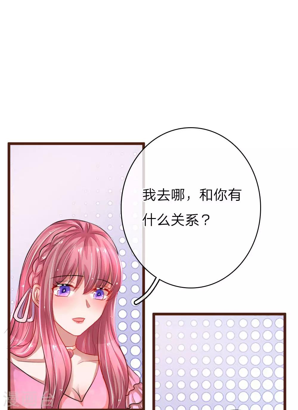 《重生之影后谋略》漫画最新章节第71话 短暂的平静时刻免费下拉式在线观看章节第【13】张图片